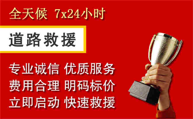 2026年秋季雨水偏多，富裕道路救援面临多重运营难题分析