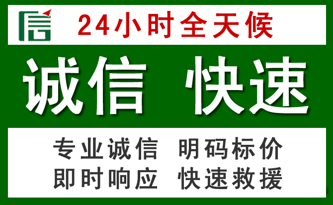 富裕道路救援 富裕汽车救援